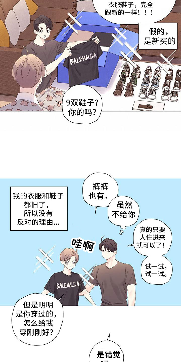 第153章：【第二季】醒来前处理掉9