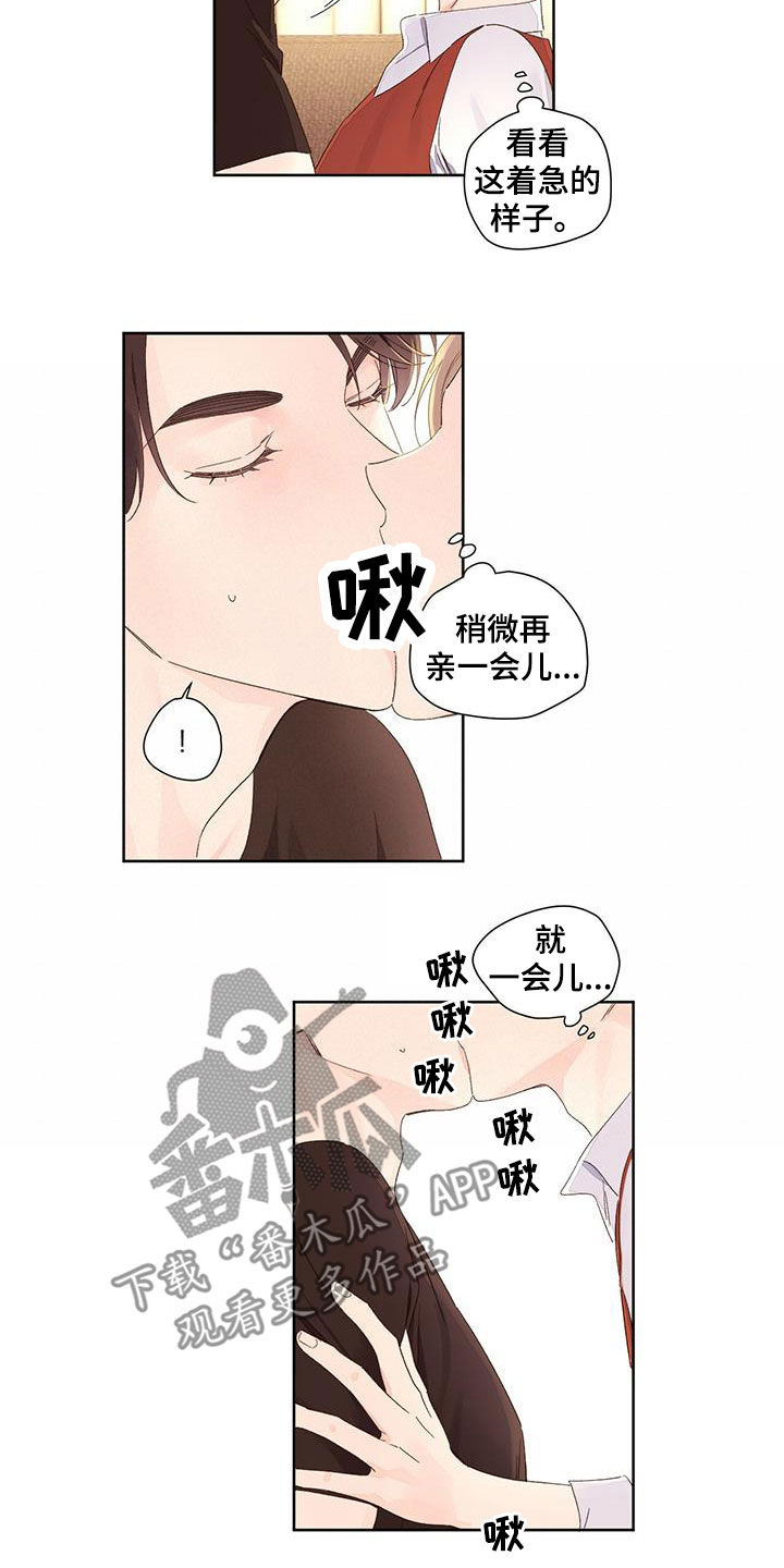 第112章：坏师生5