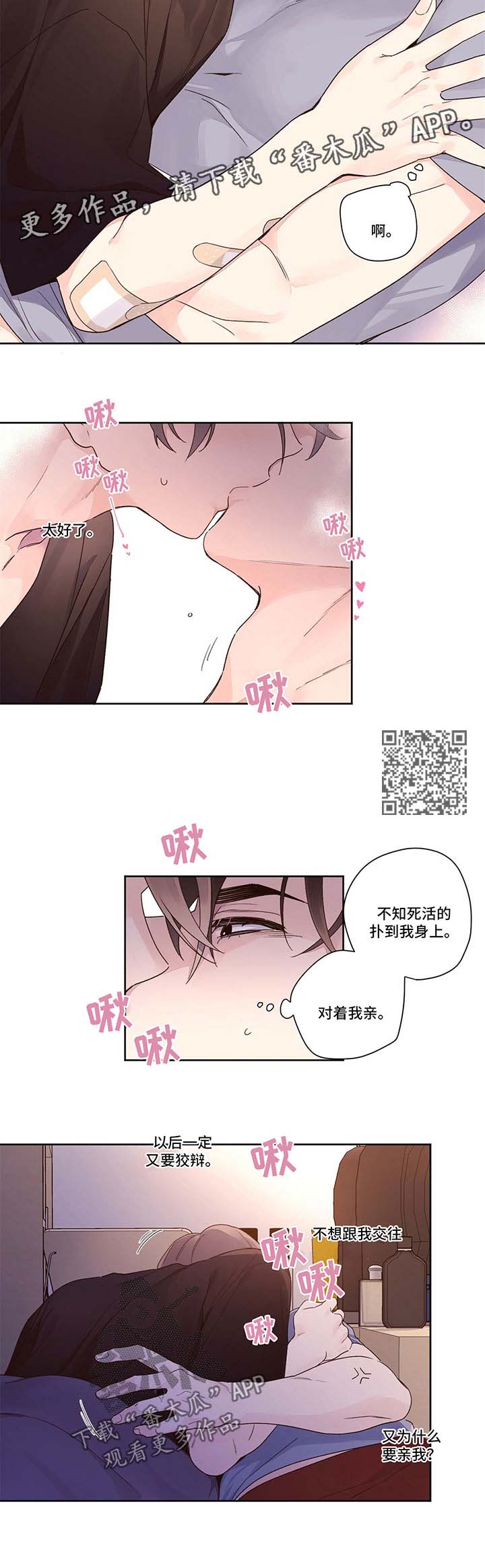 第20章：犯规3