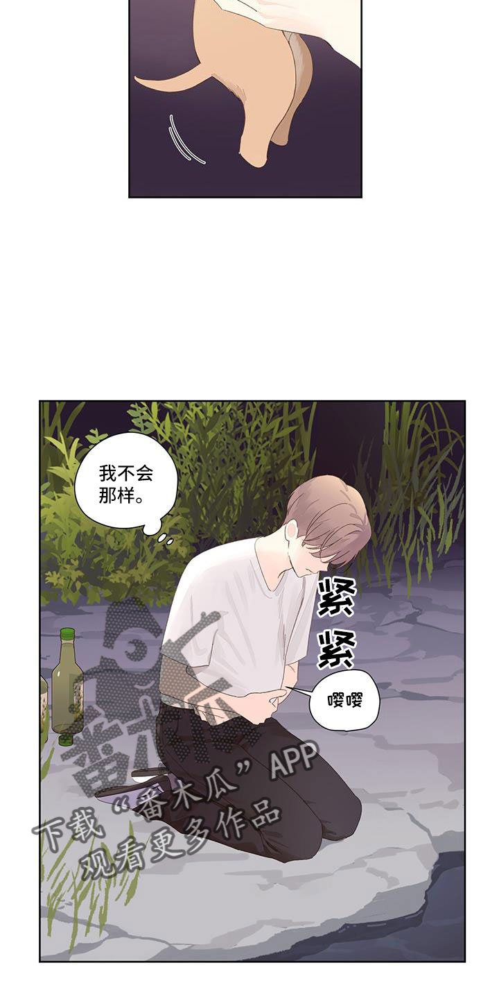 第145章：【第二季】没有项圈的狗15