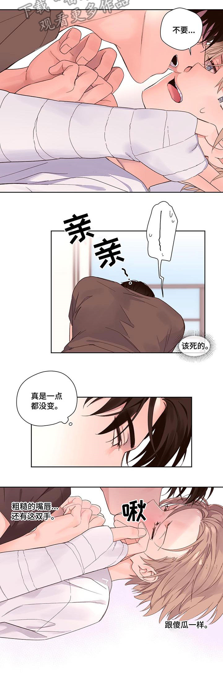 第4章：没变3
