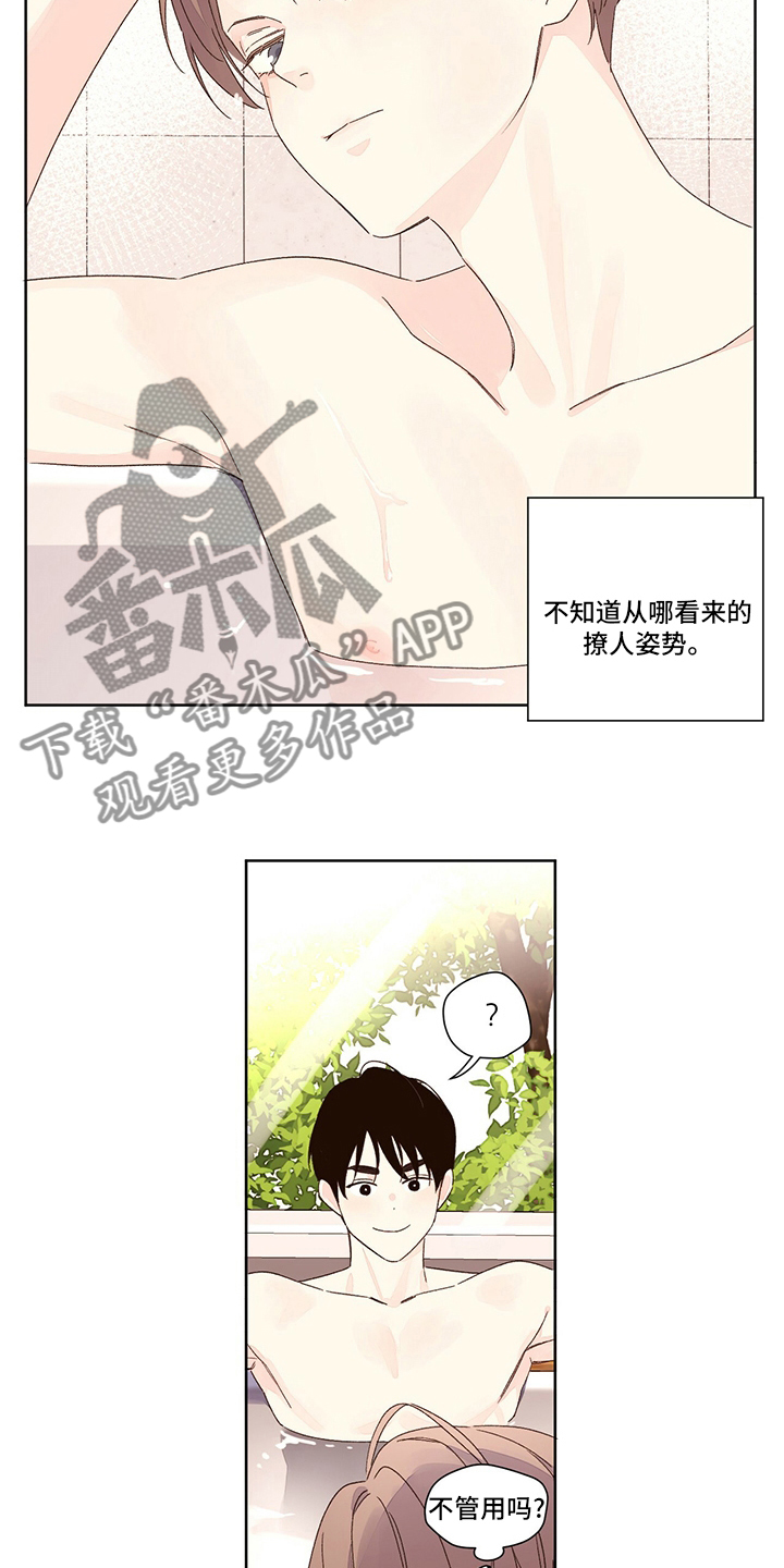 第94章：味道9