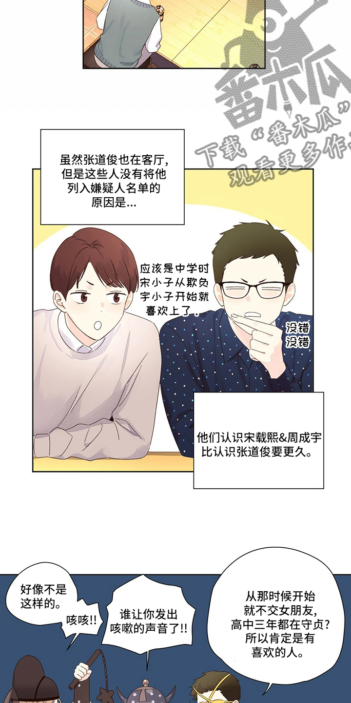 第99章：我们交往了4
