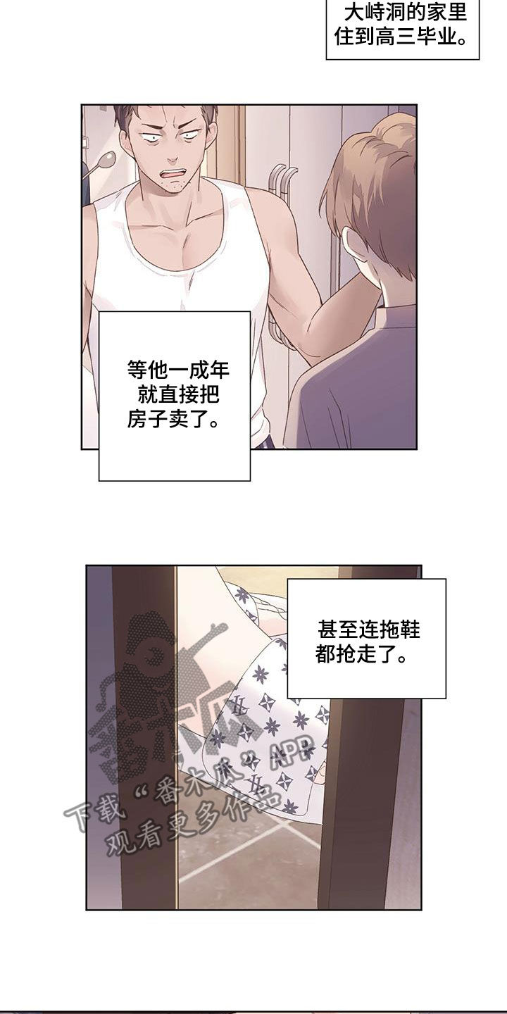第109章：令人心疼6