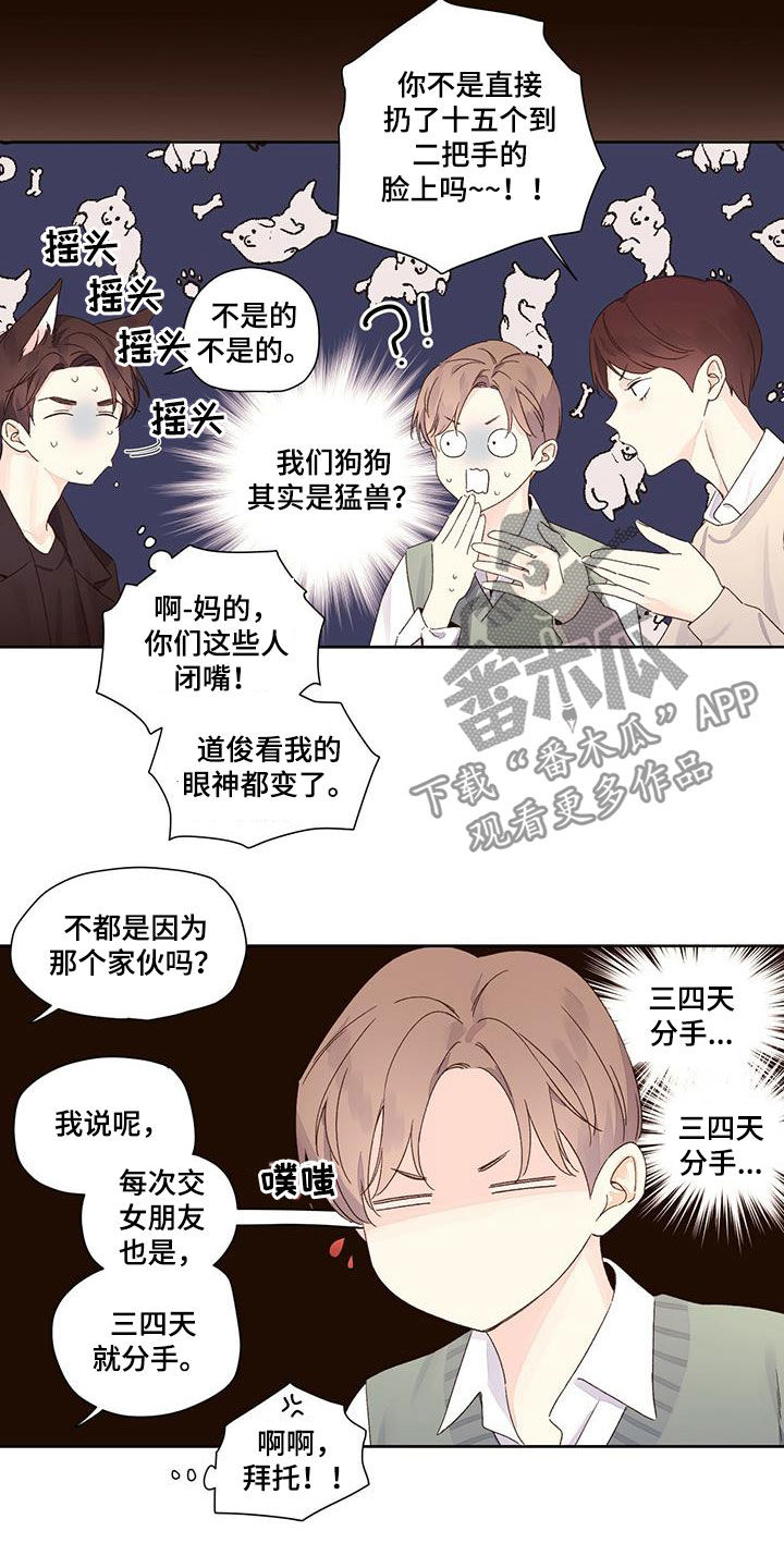 第100章：他先告白的11