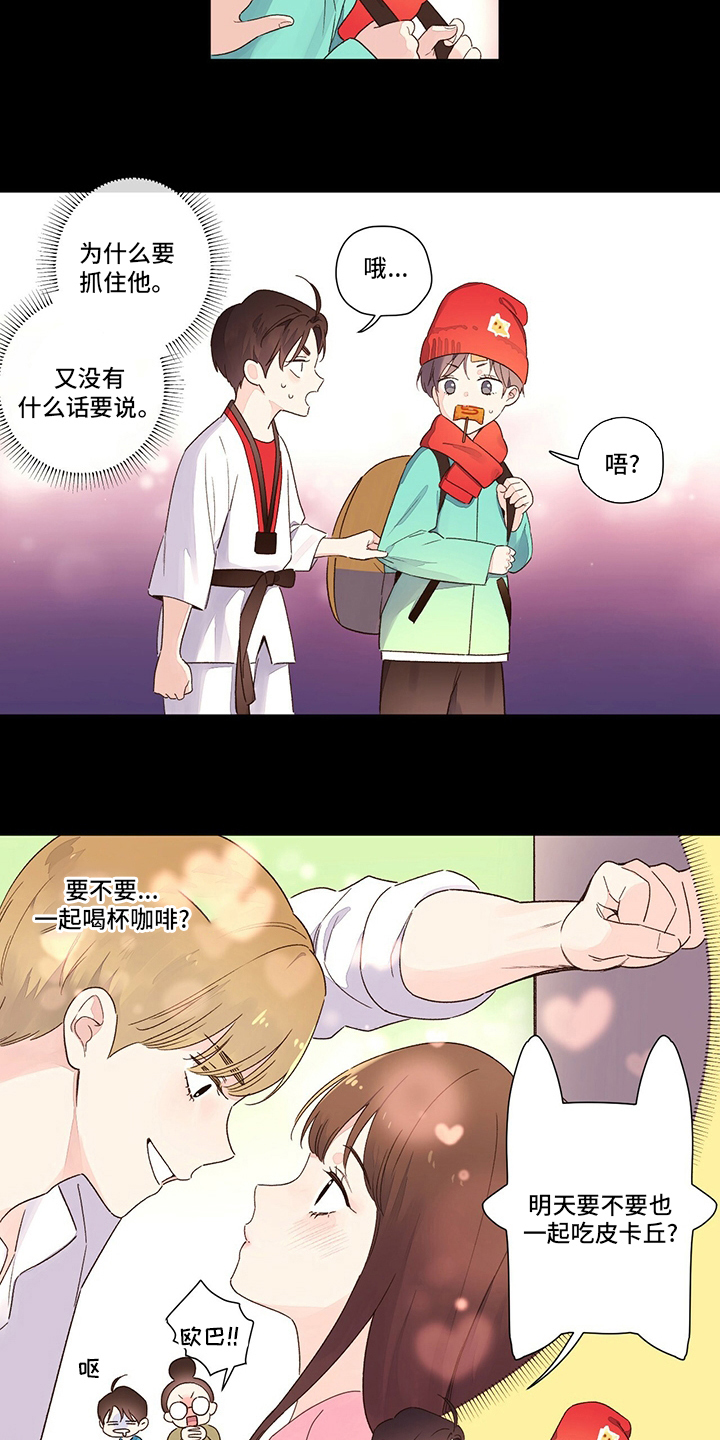 第77章：【特别篇】来晚了2