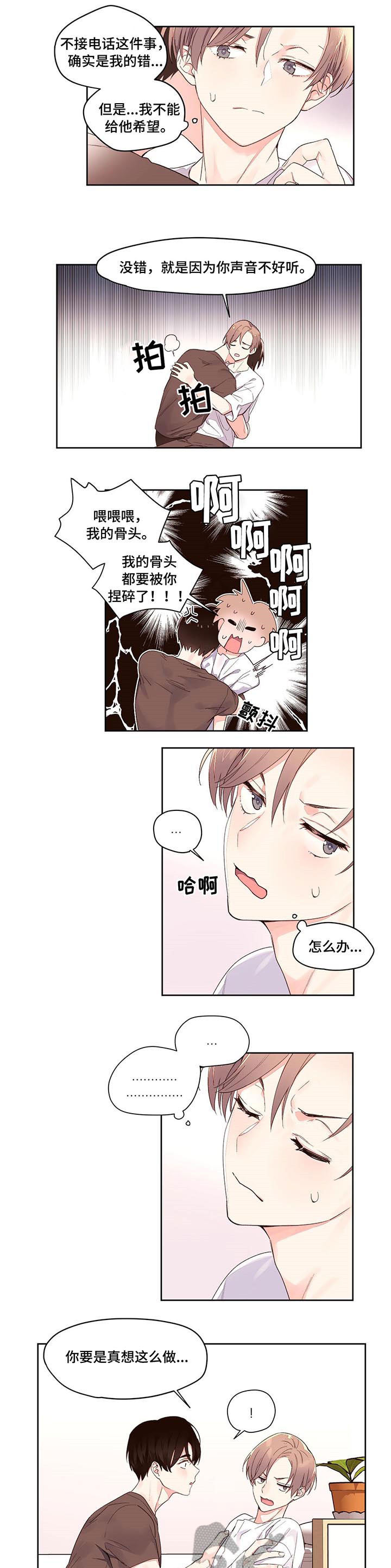第4章：没变0