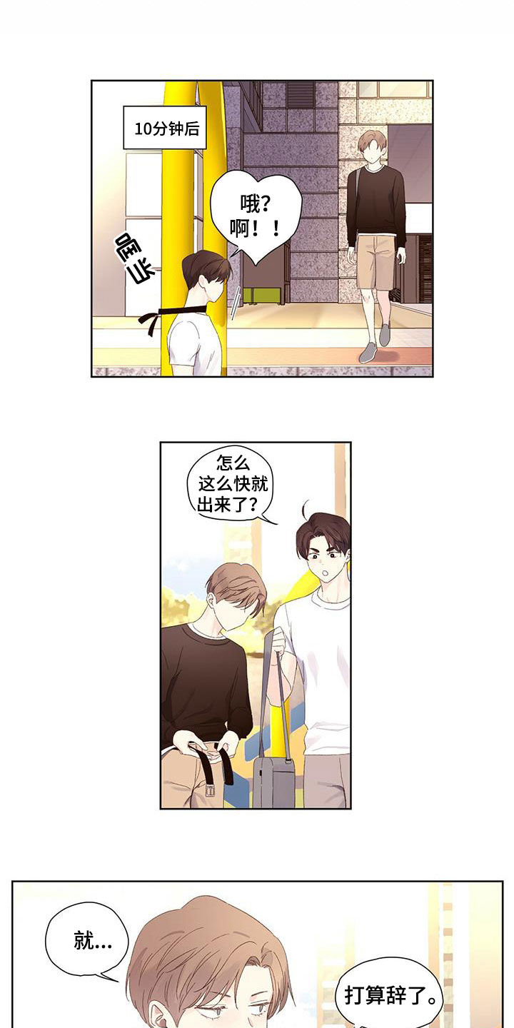 第114章：家教6