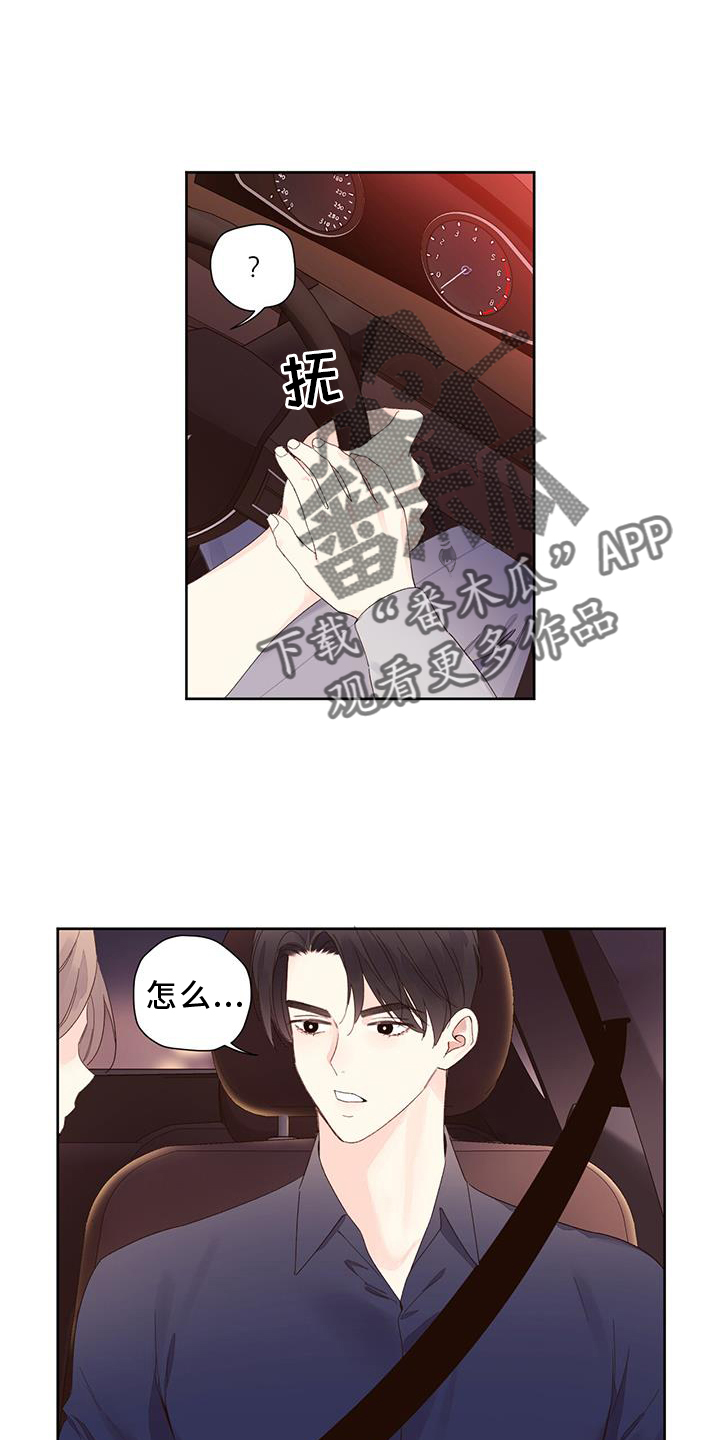 第154章：【第二季】氛围25