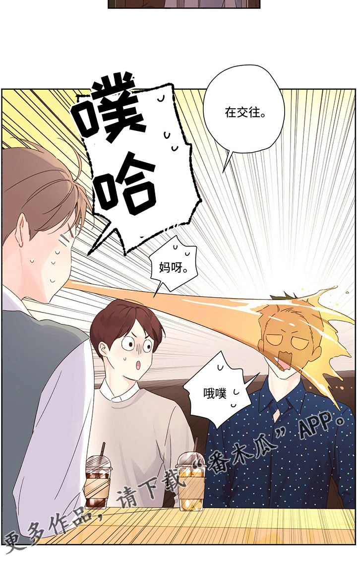 第98章：在交往11