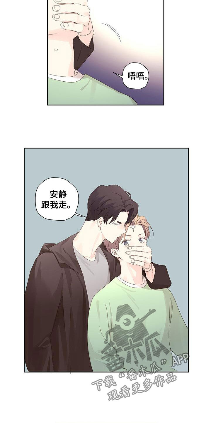 第139章：【第二季】这是外面7