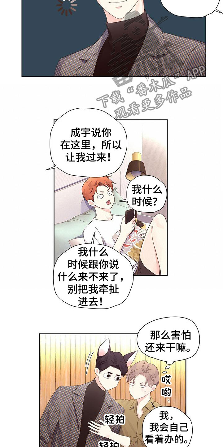 第129章：【第二季】挑衅10