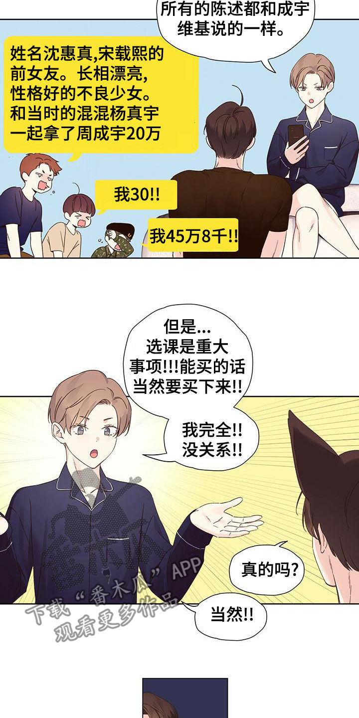 第120章：【第三季】抗拒1