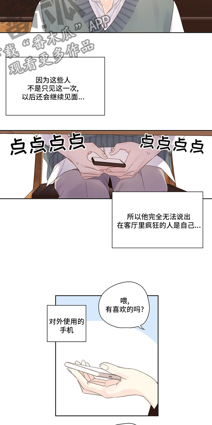 第99章：我们交往了6