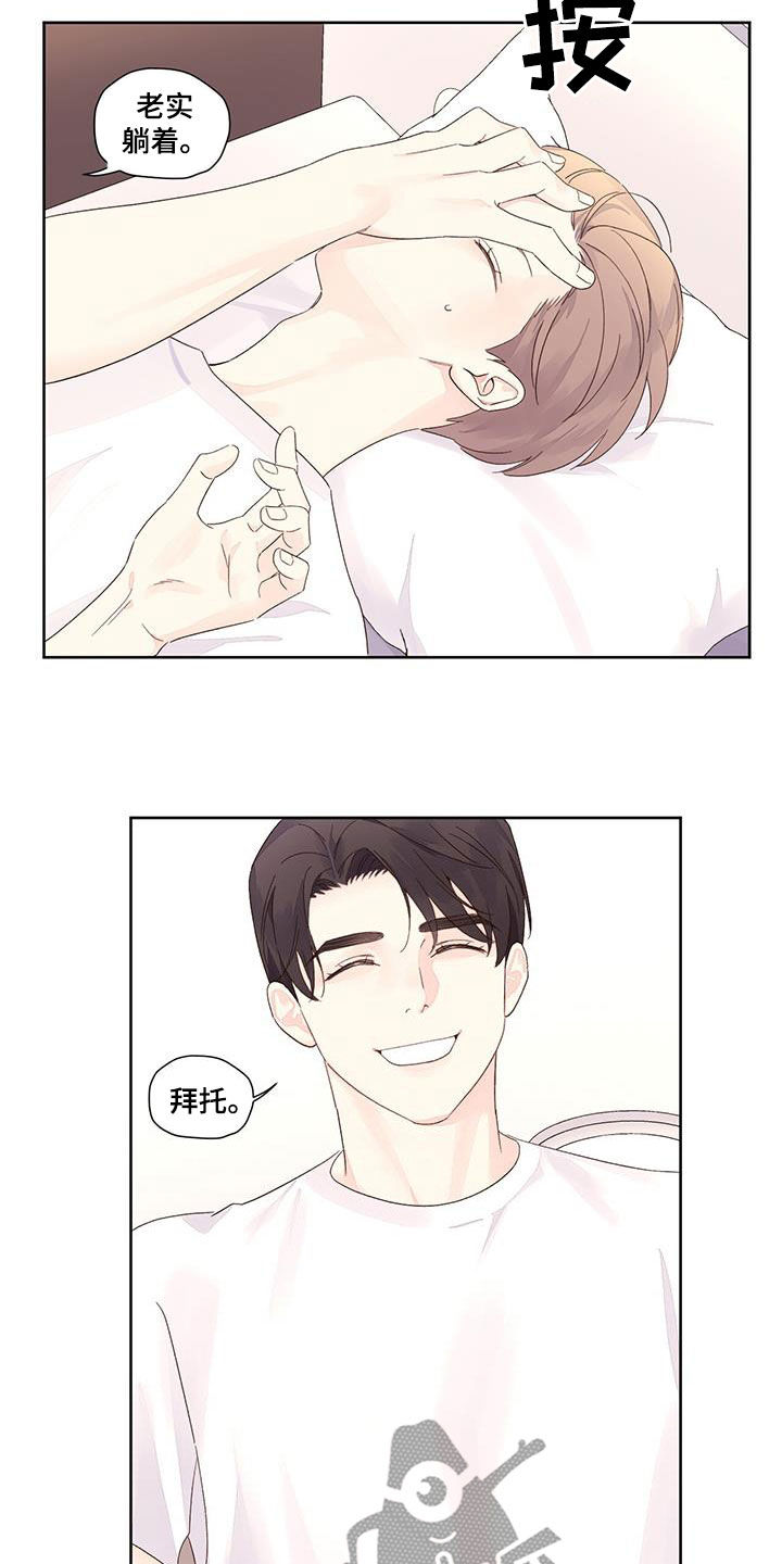 第136章：【第二季】我们有误会6