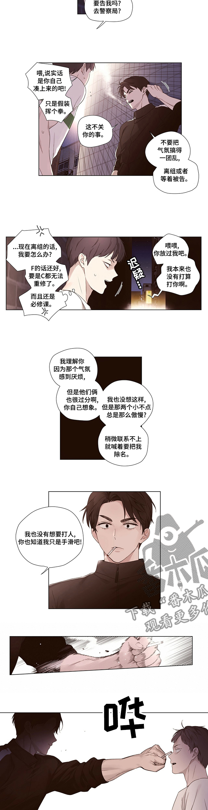 第61章：犯人1