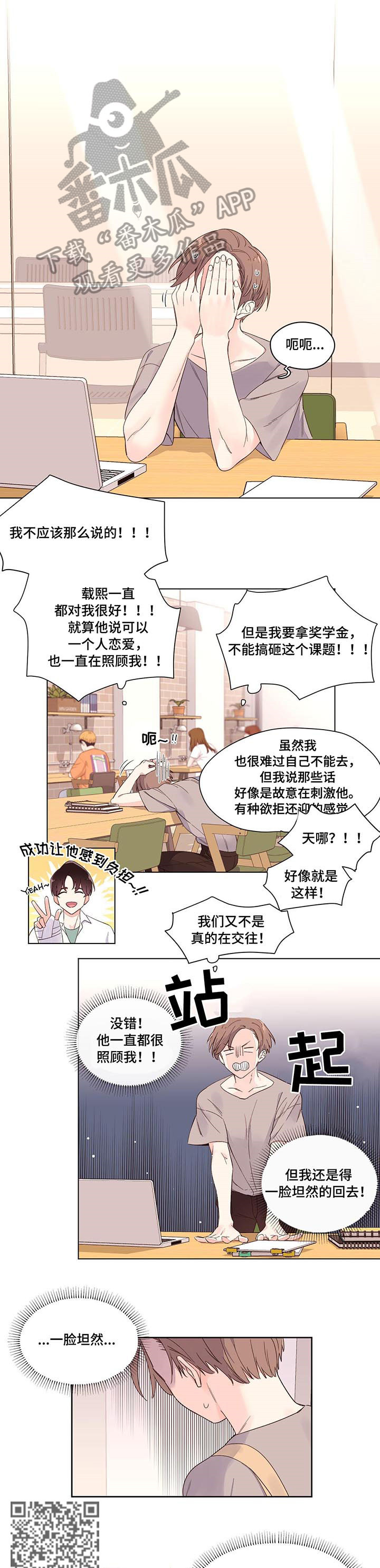 第6章：坏人2