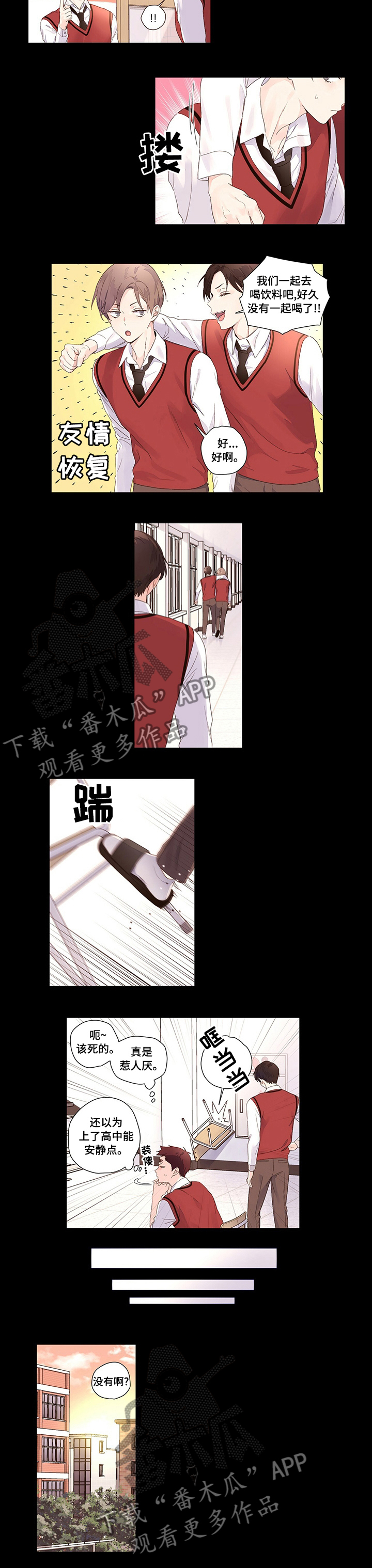 第43章：我们交往吧1