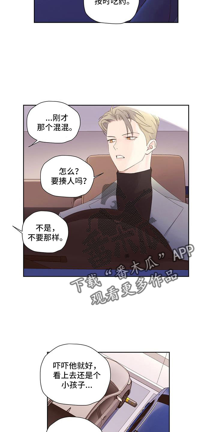 第146章：【第二季】真是可笑7
