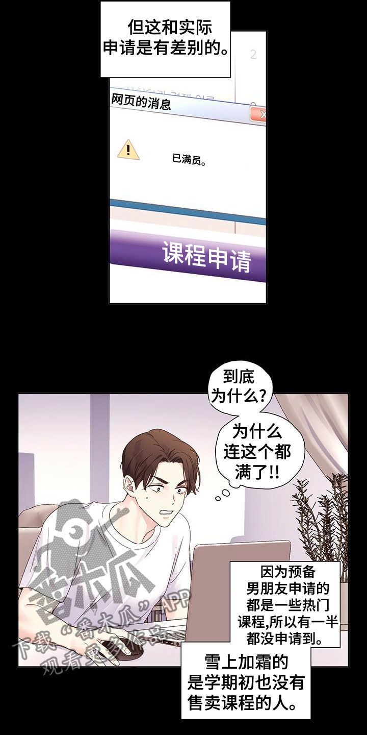 第117章：【第三季】情圣9