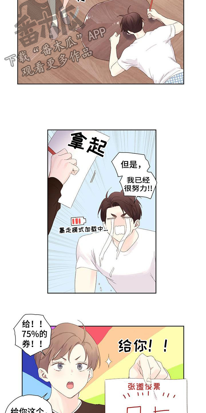 第113章：考砸了15