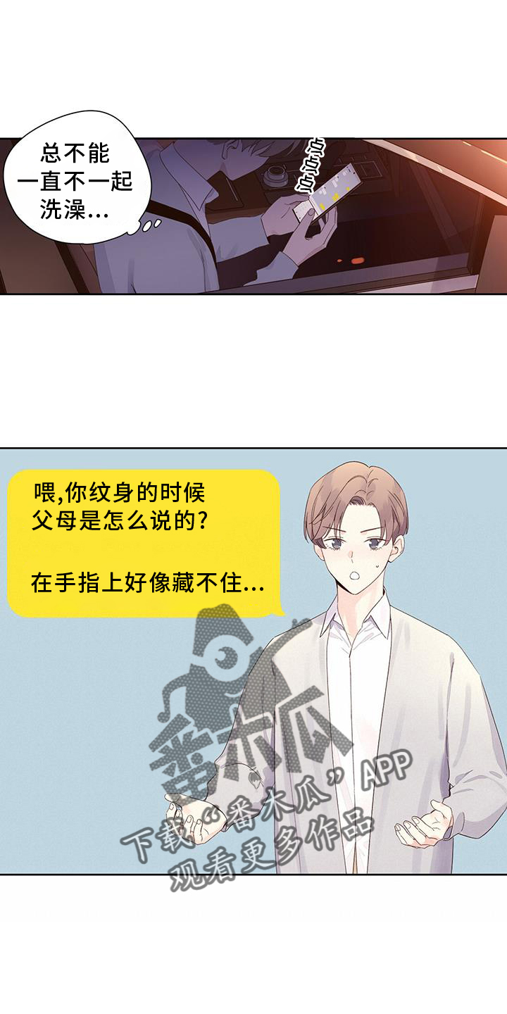第154章：【第二季】氛围15