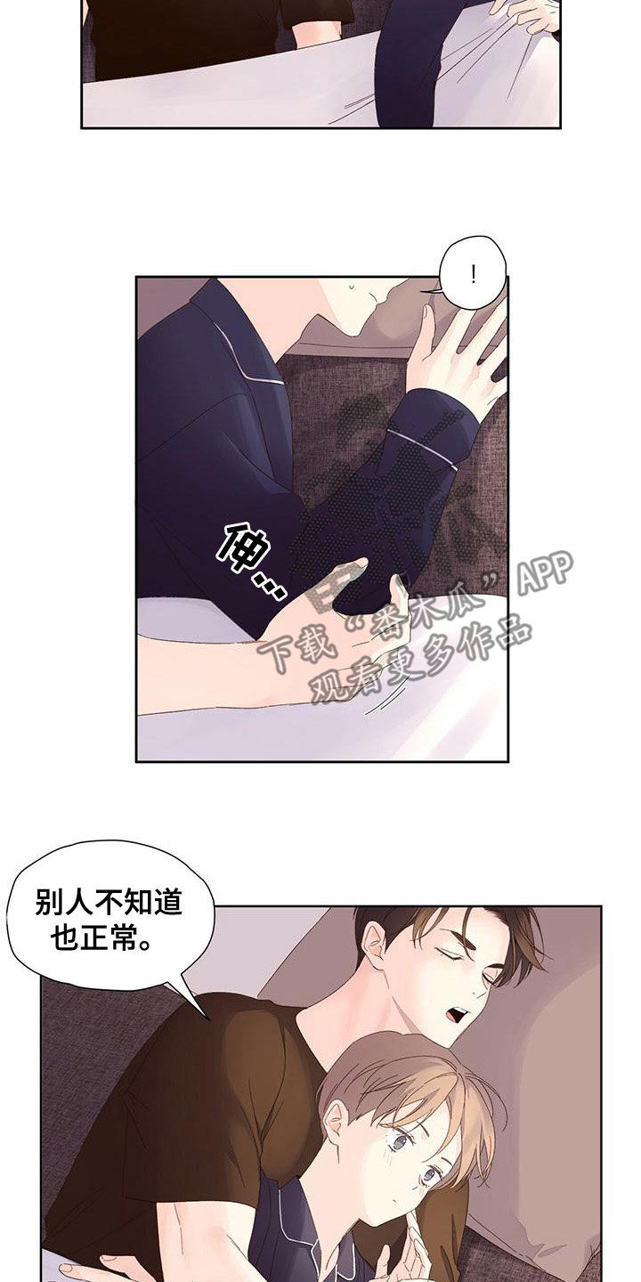 第120章：【第三季】抗拒8