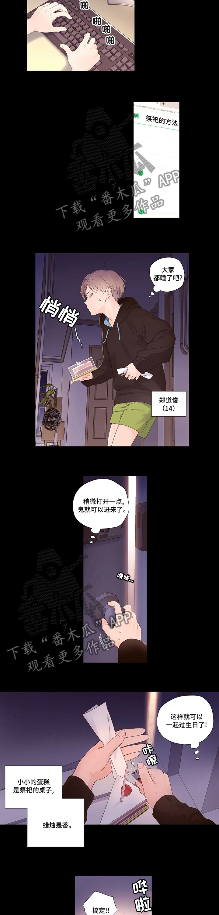 第46章：吓到我了3
