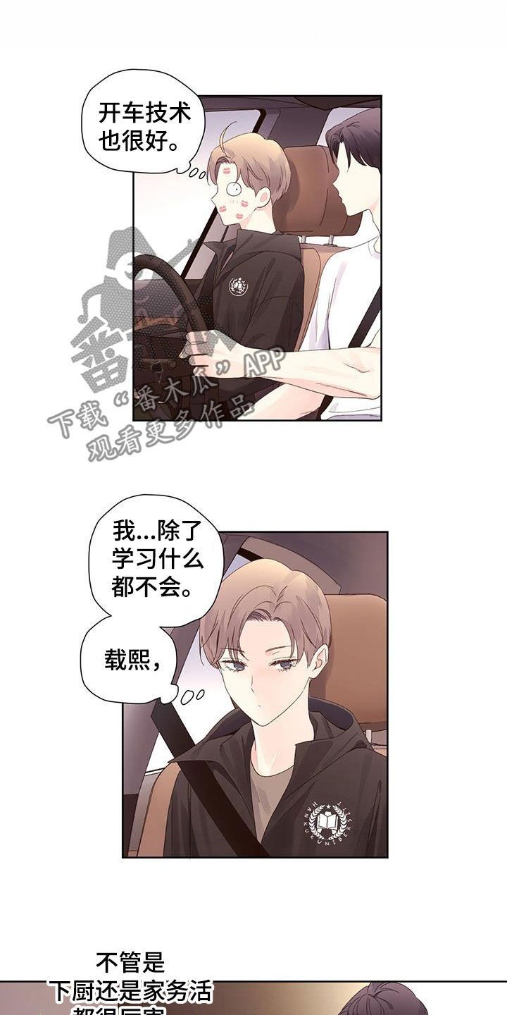 第132章：【第二季】模特5