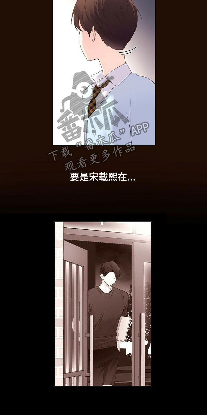 第118章：【第三季】错误的选择12