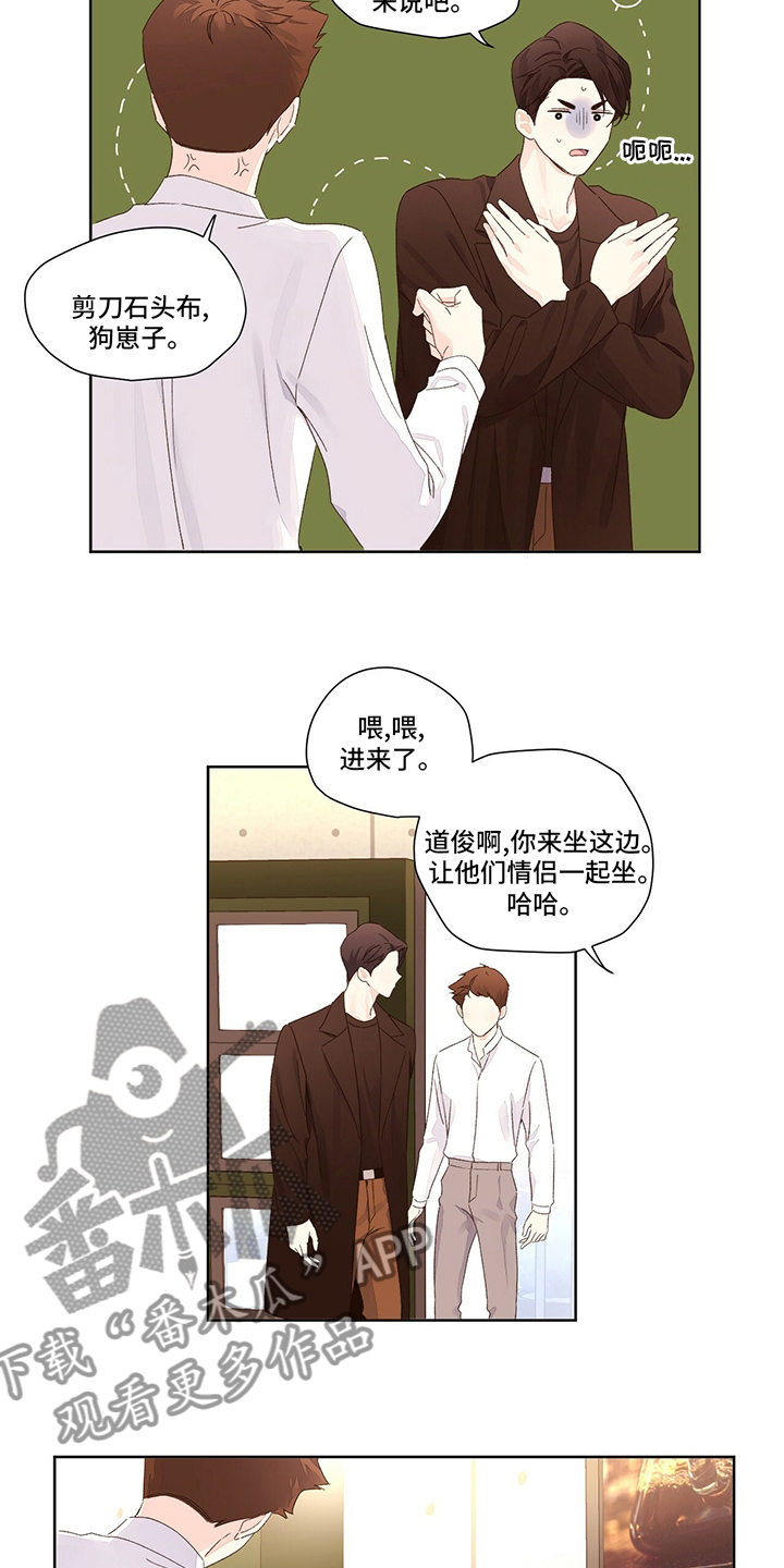 第99章：我们交往了12