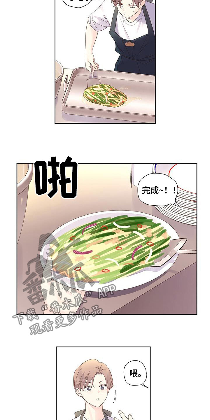 第134章：【第二季】很好吃啊1