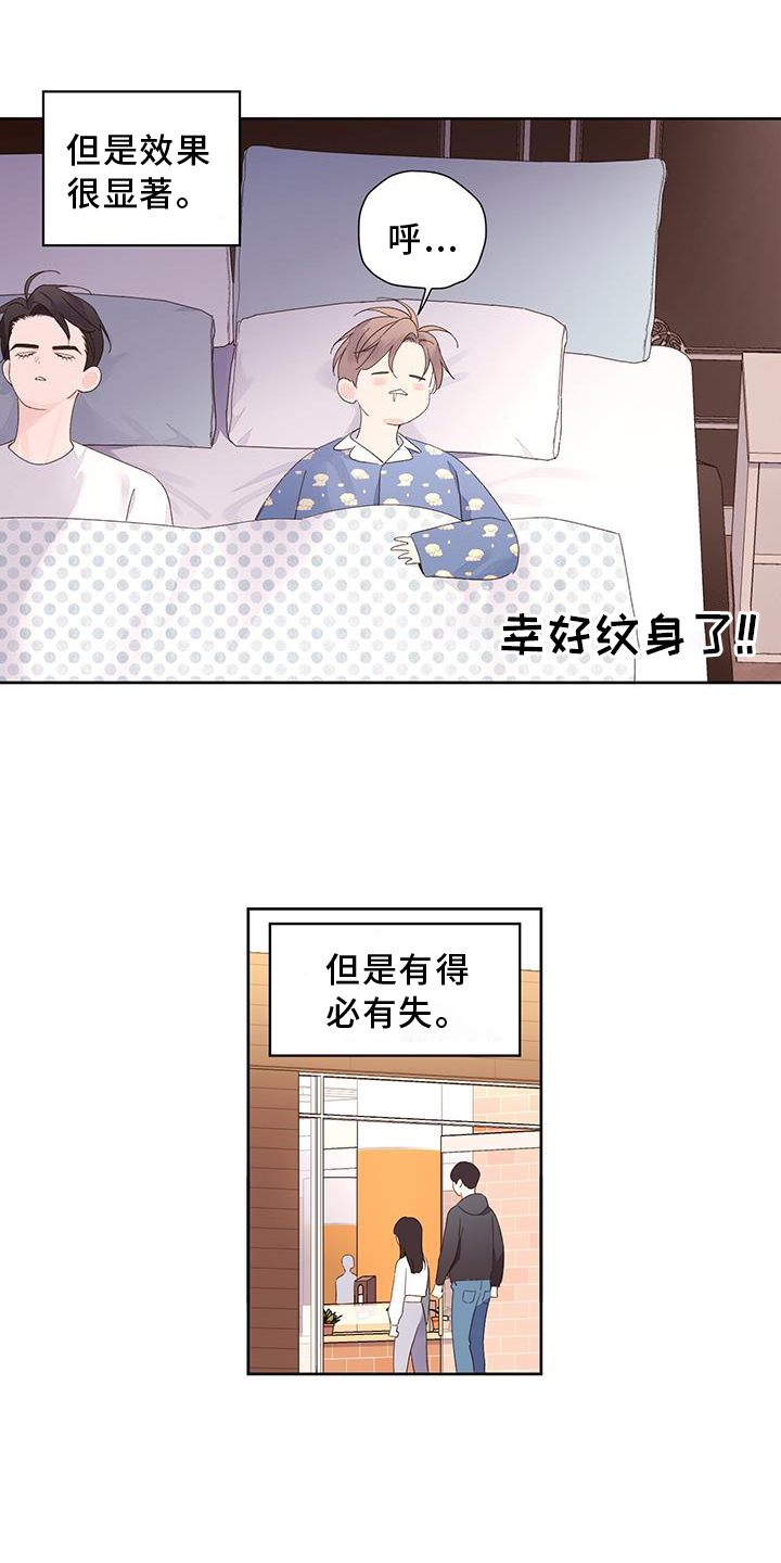 第154章：【第二季】氛围12