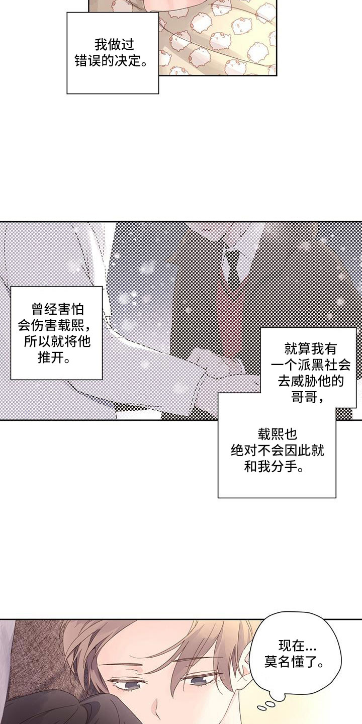 第151章：【第二季】写的太差了6