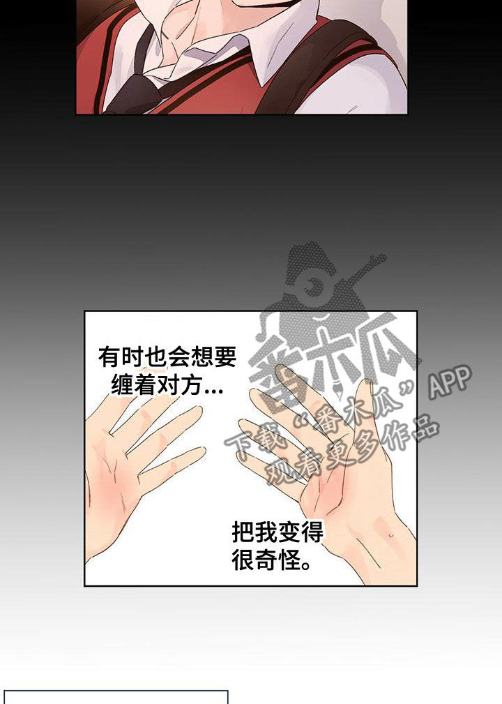 第121章：【第三季】你完蛋了6