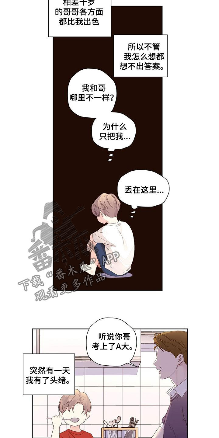 第141章：【第二季】家人5