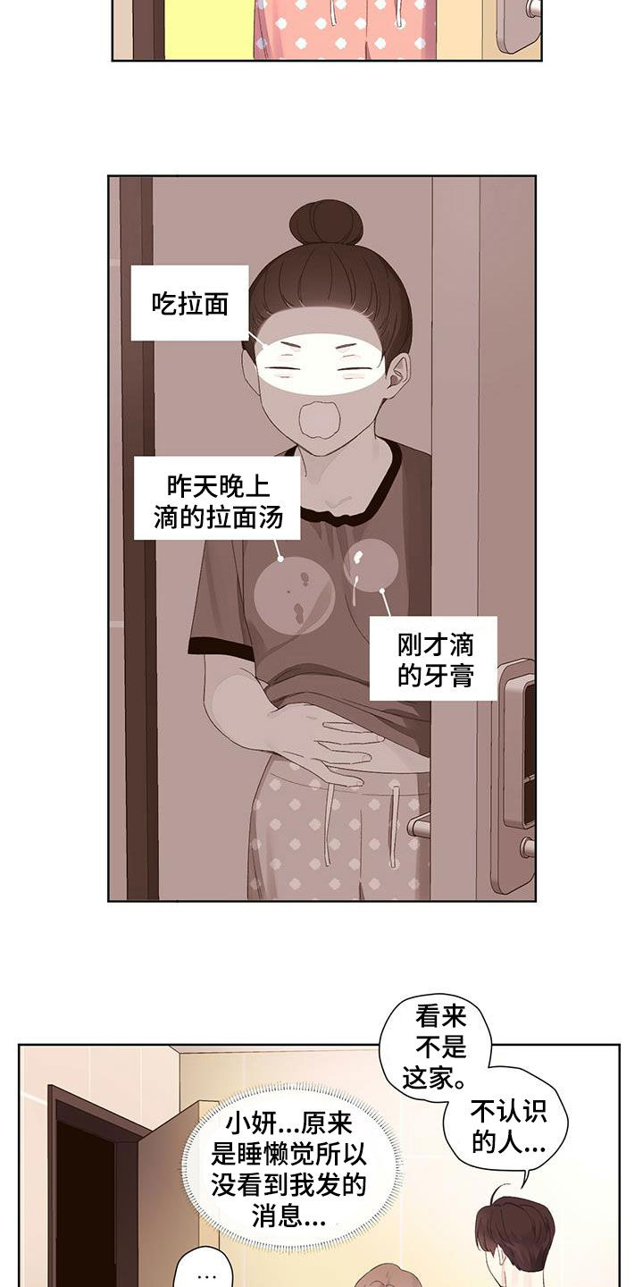 第114章：家教2