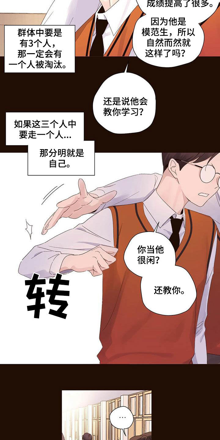 第103章：没有朋友12