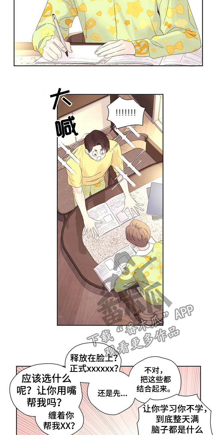 第111章：请教2