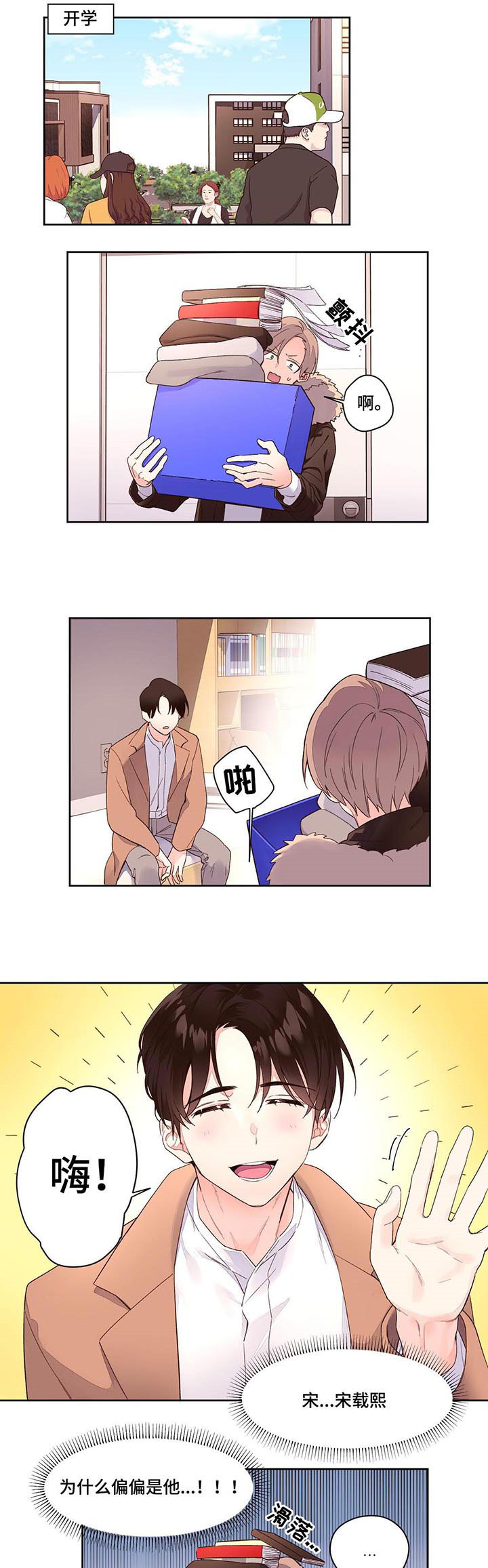 第2章：爱慕者2
