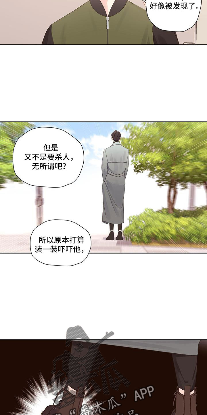 第149章：【第二季】不是偶然13