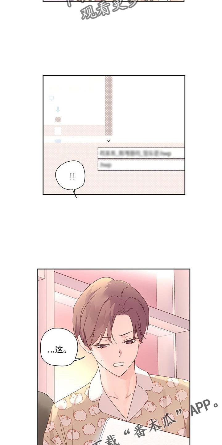 第151章：【第二季】写的太差了14