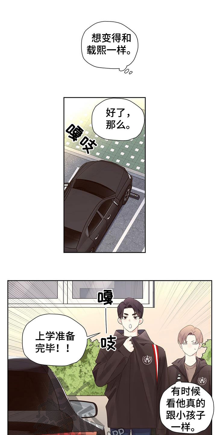 第132章：【第二季】模特9