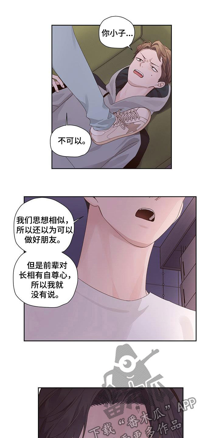 第137章：【第二季】报复10