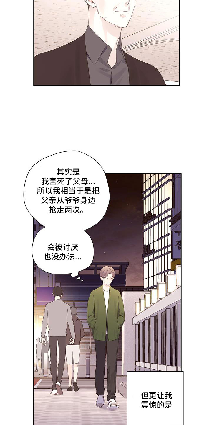 第143章：【第二季】顺其自然16