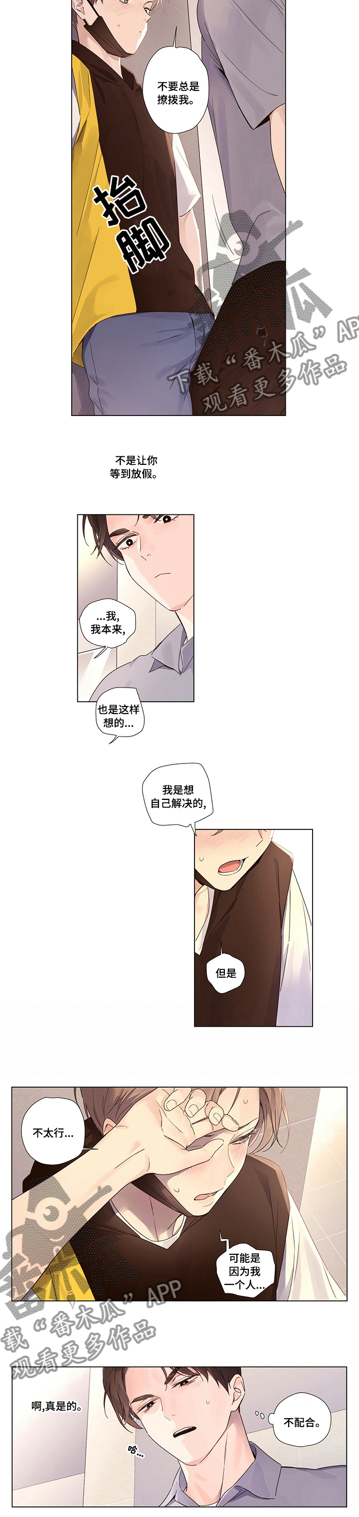 第64章：跟踪狂2