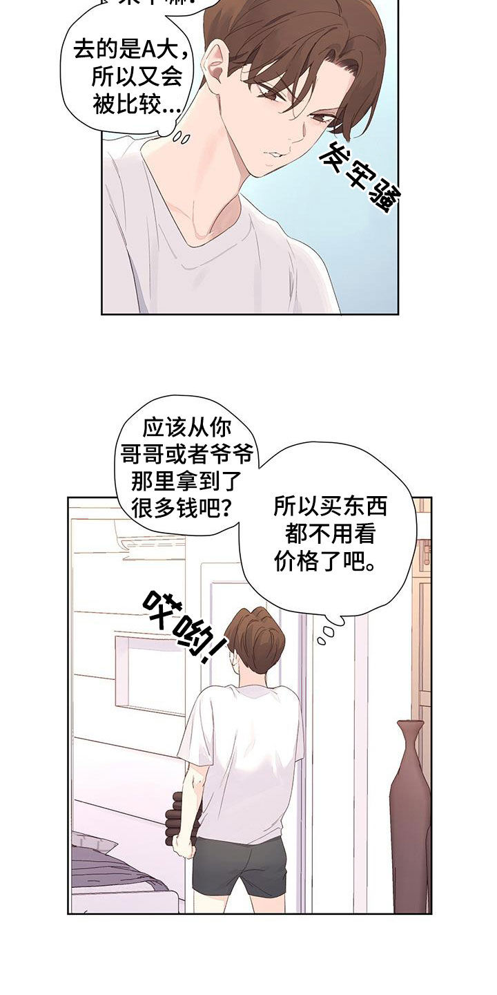 第158章：【第二季】愤愤不平13