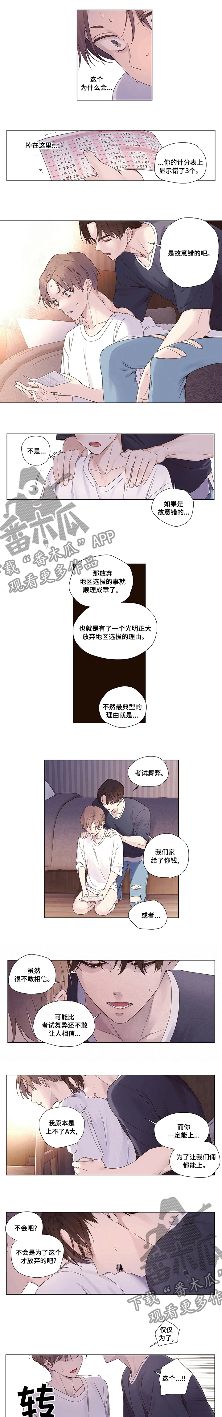 第56章：不管发生过什么事0