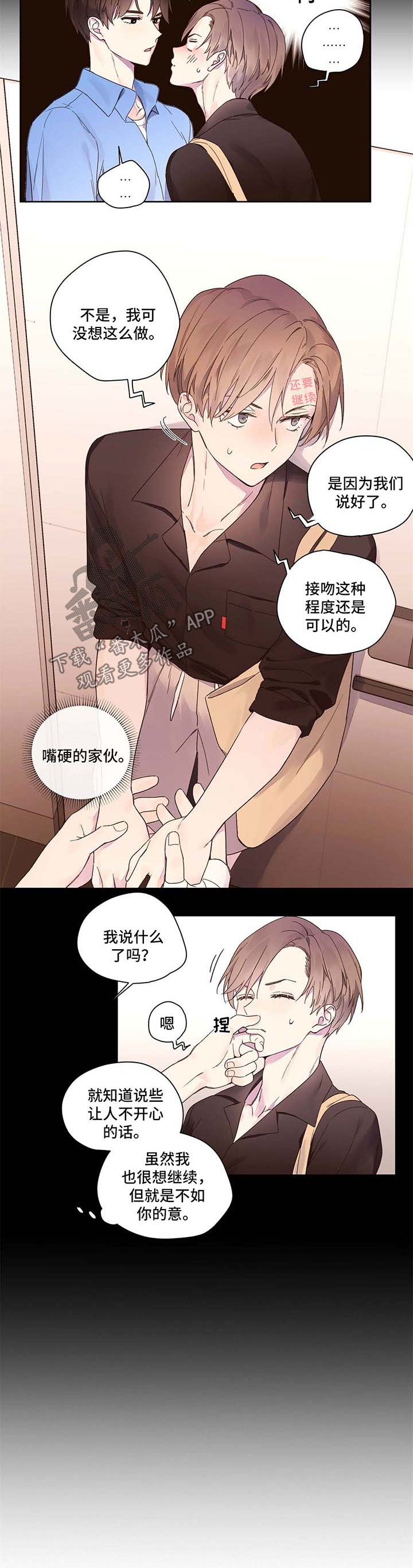 第17章：紧逼5