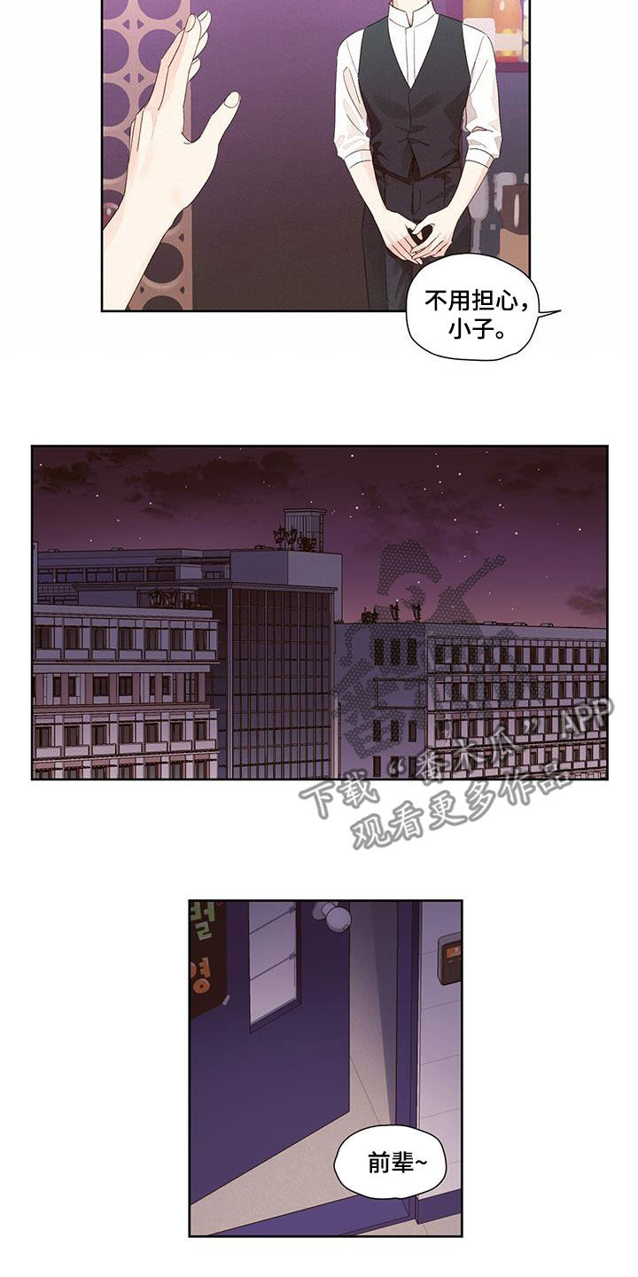第137章：【第二季】报复6